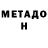 Кетамин VHQ Alla Sabadash