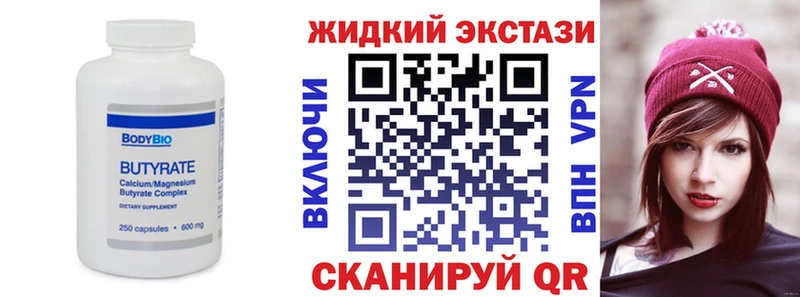 Бутират BDO  Льгов 