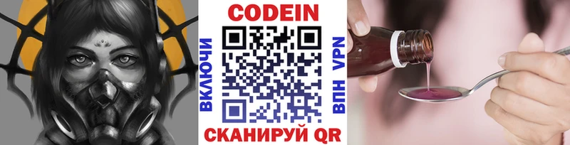 Кодеиновый сироп Lean напиток Lean (лин)  наркошоп  Льгов 