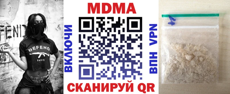 MDMA кристаллы  Льгов 