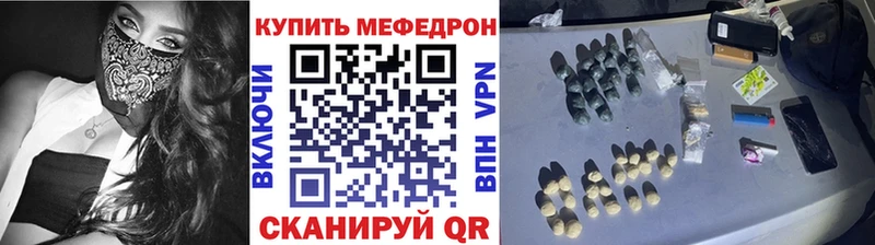 МЕФ кристаллы  Льгов 
