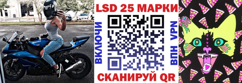 Марки 25I-NBOMe 1,8мг  Льгов 